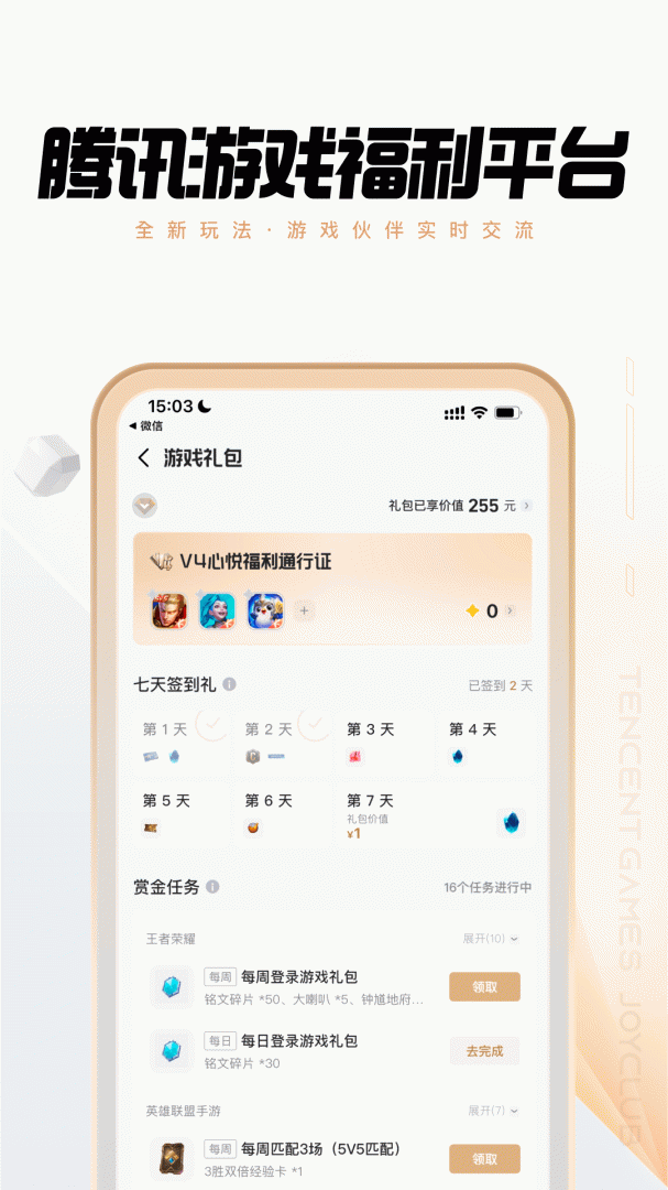 心悦俱乐部