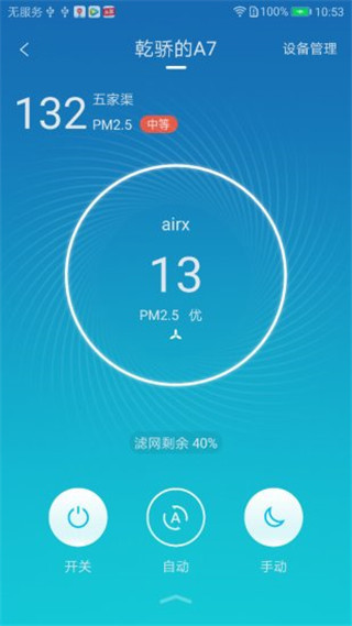 airx