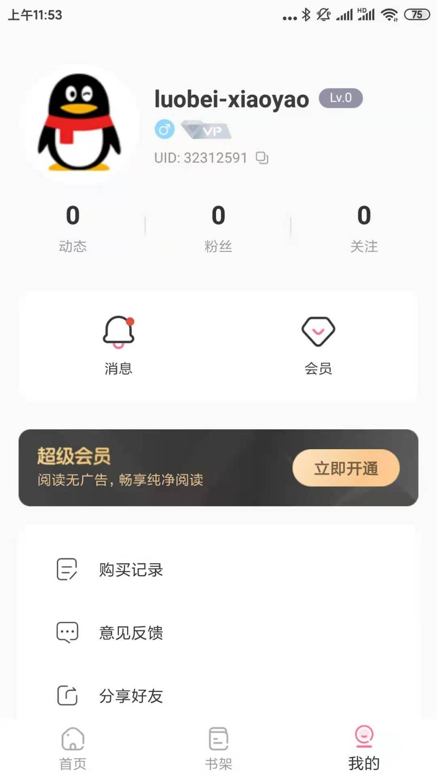 可乐漫画(小心你后面)