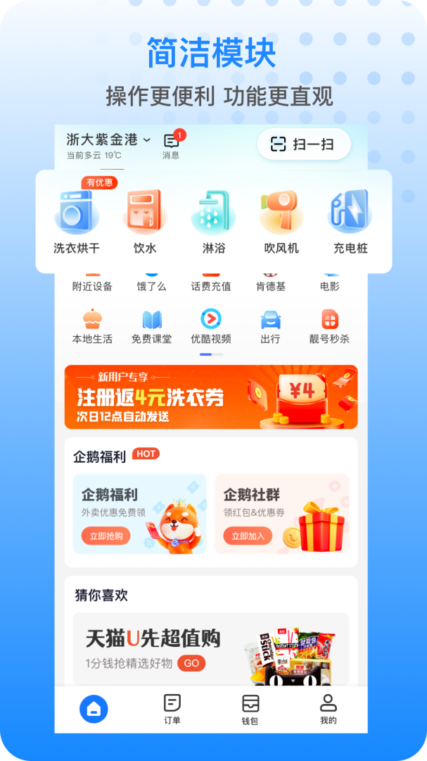 胖乖生活最新版