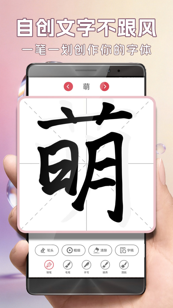字体美化大师