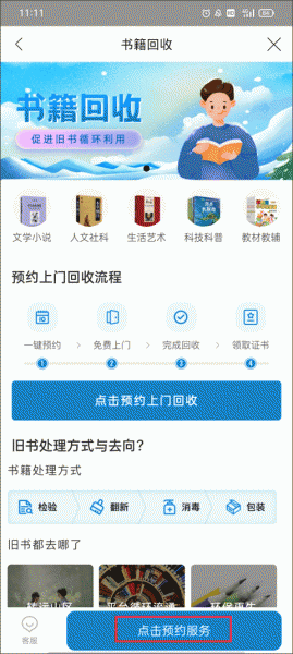云集app