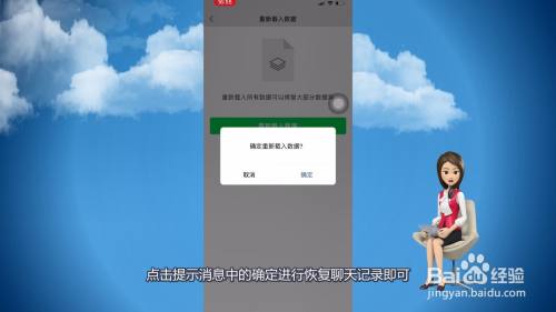 卸载微信之后聊天记录还能恢复吗