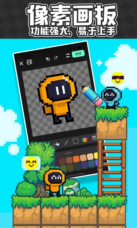 创游编辑器