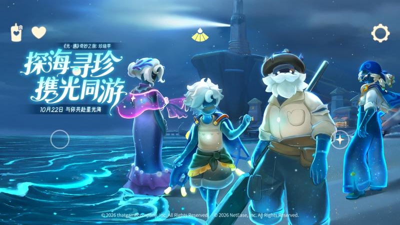 光遇官方版