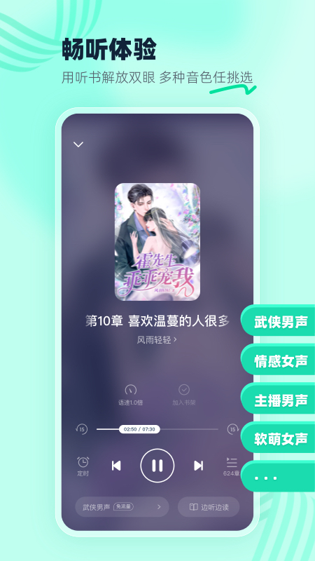 熊猫免费小说app