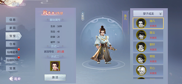 五行降妖师果盘版