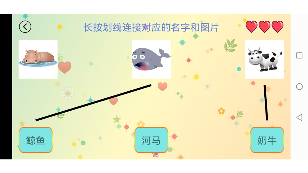 儿童学习天地