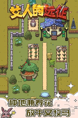 艾人的远征测试版