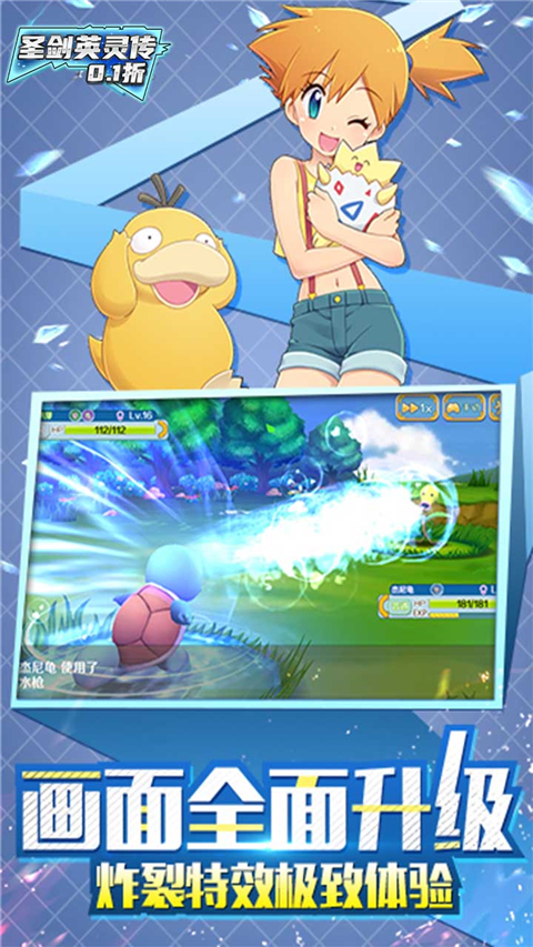 圣剑英灵传小米版