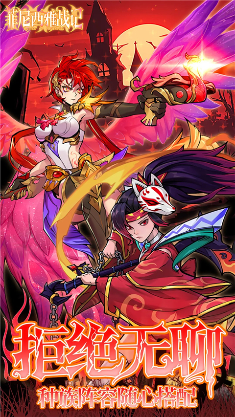 菲尼西雅战记测试版