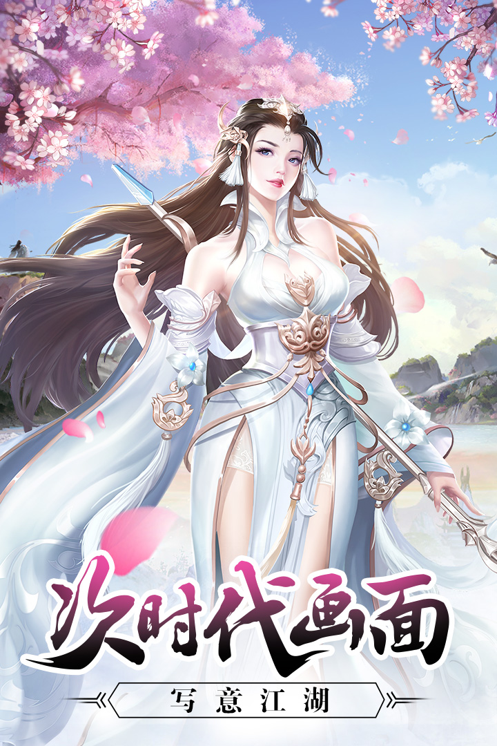 怒战红颜攻速版