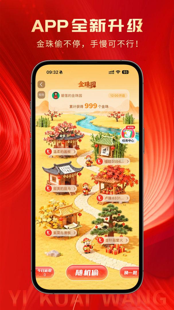 易快(网络购物)
