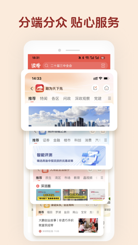 读特