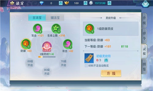 龙武(武侠玄幻RPG)