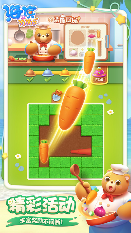 海滨消消乐免费最新版