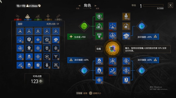 《巫师3》次世代版狮鹫学派导魔法印流加点玩法指南