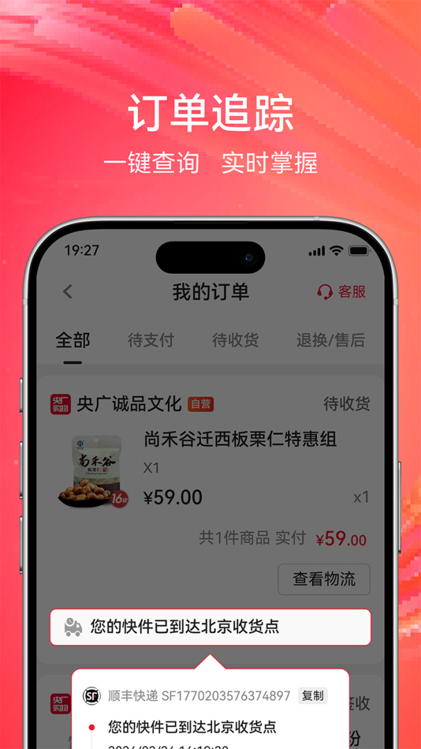 央广小品