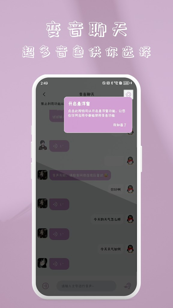 快指点击器