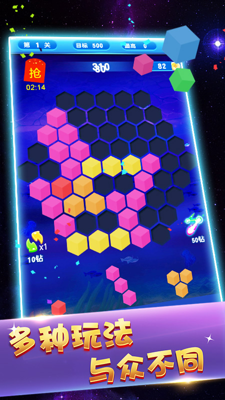 俄罗斯方块消消消新版