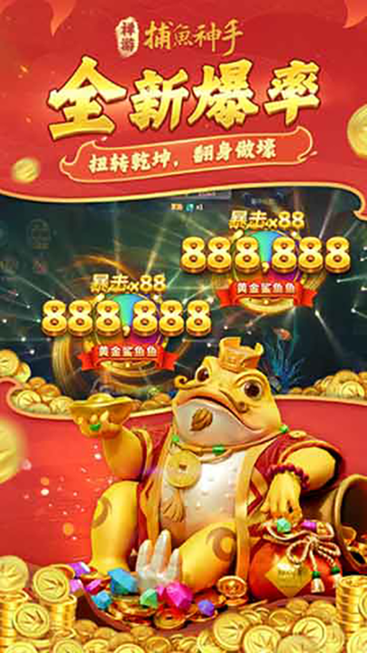 捕鱼神手(3D次世代)