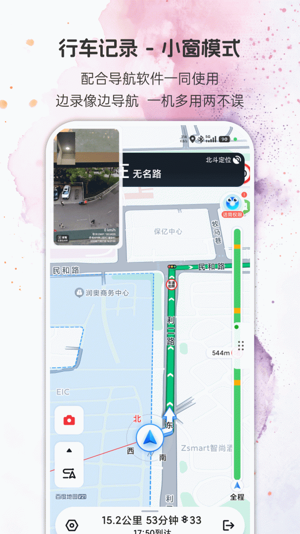 安驾记录仪