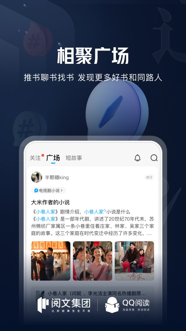 QQ阅读2022