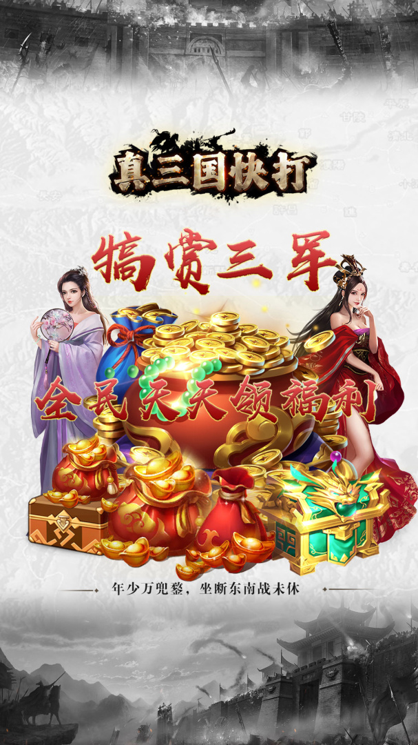 真三国快打海牛版