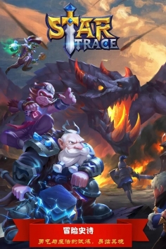 巨龙之痕九游版