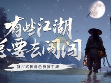 武侠沙盒单机类的