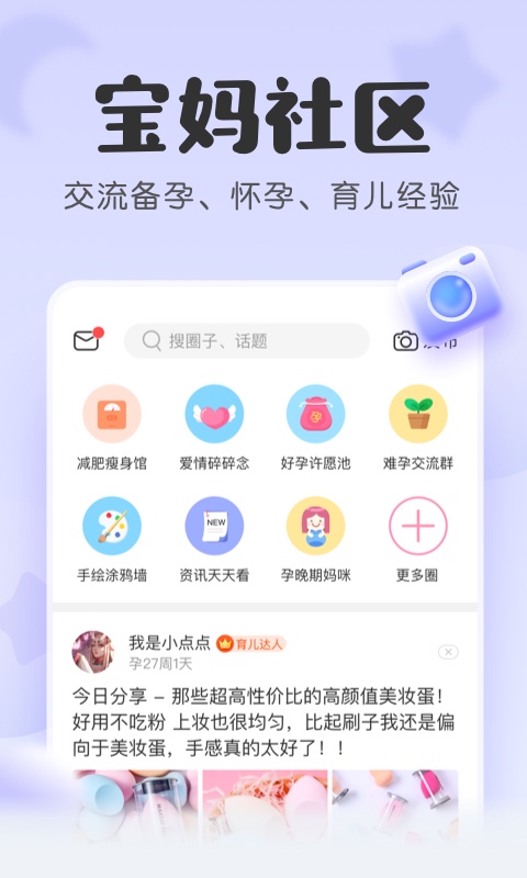 宝宝记