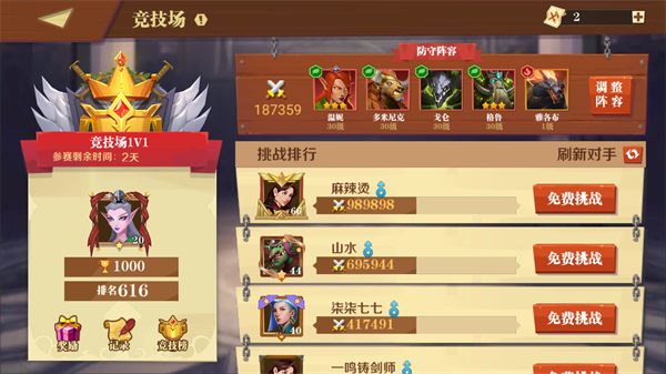 天黑装备铺九游版