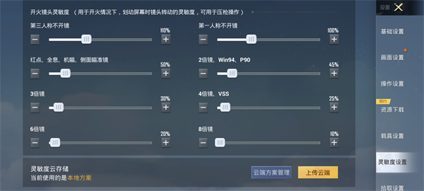 和平精英官方版