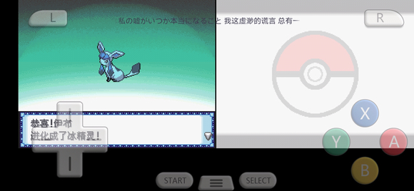 《口袋妖怪起源心金》冰伊布进化方法攻略