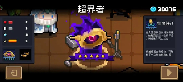 元气骑士国际服破解版