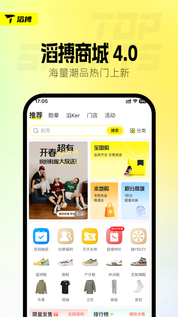 滔搏运动