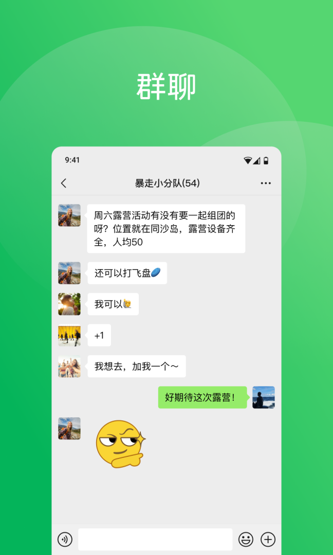 微信海外版(wecom)