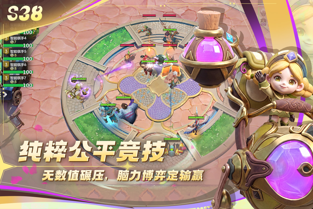 多多自走棋体验服