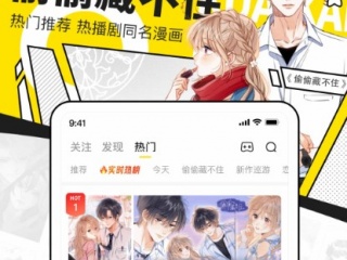 可永久免费看漫画的