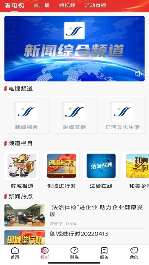 掌上新营口