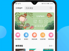 小学二年级英语同步跟读