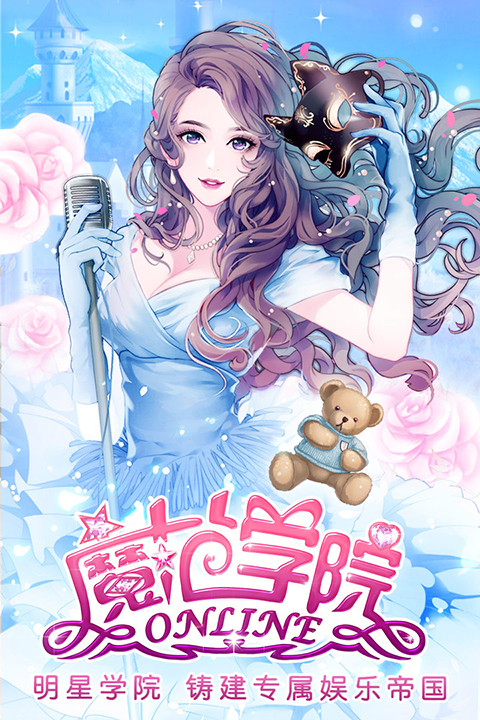 范冰冰魔范学院vivo版