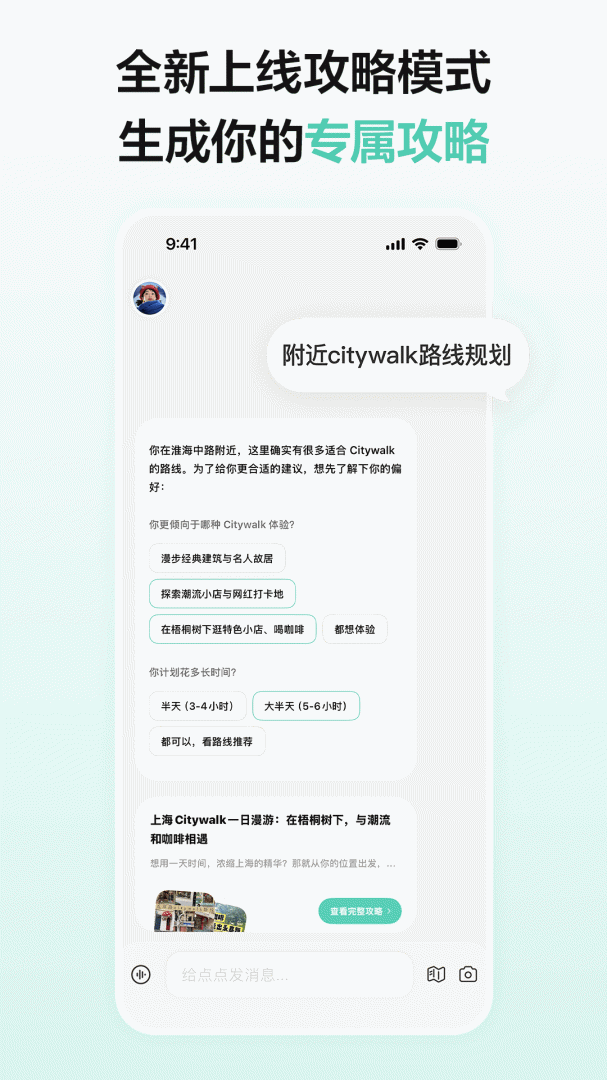 点点