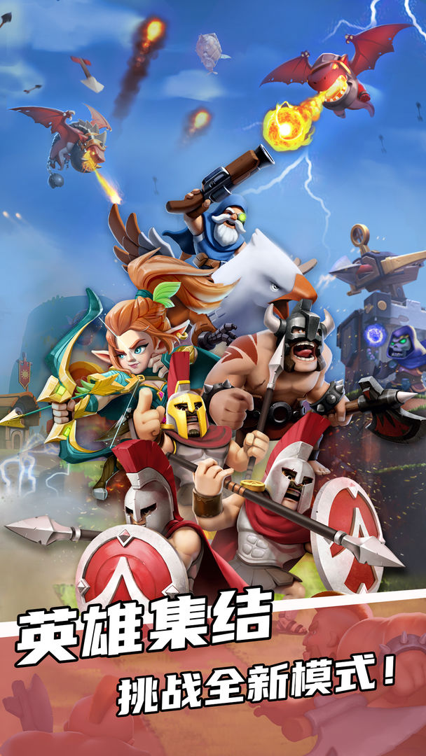 战鼓英雄(王者消消乐)