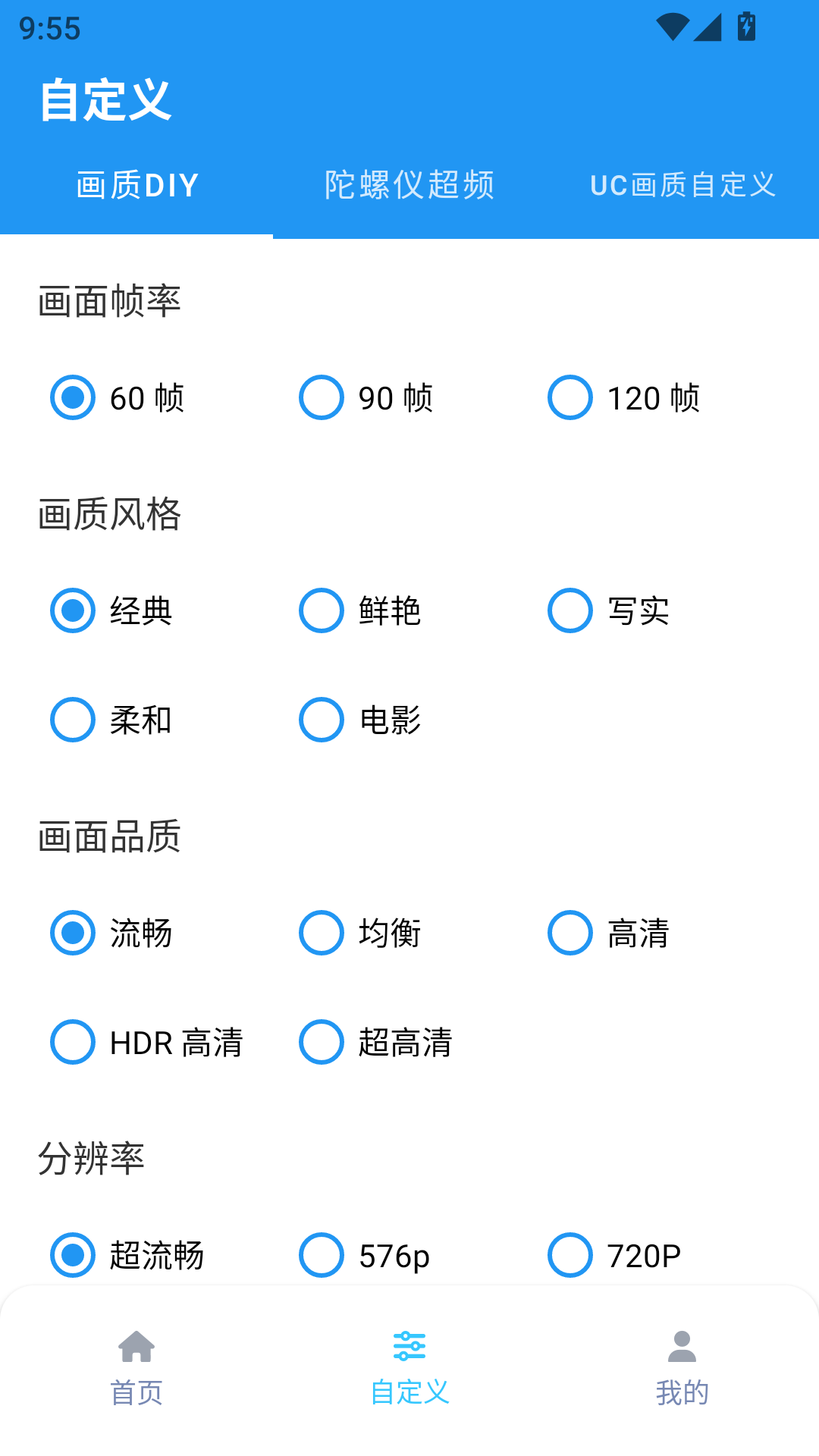 画质魔盒