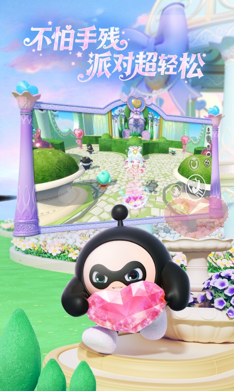 蛋仔派对小米版