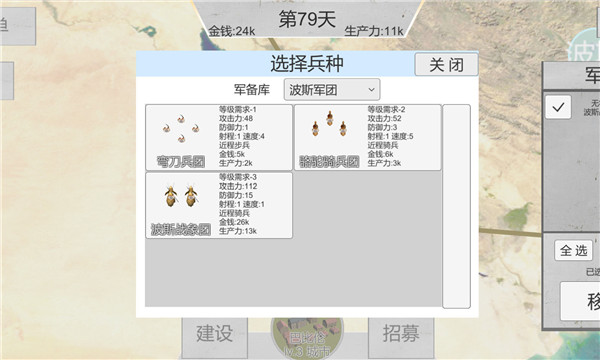 世界战史先秦测试版