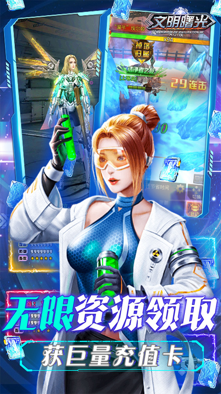 文明曙光(0.1折我在末世当托)