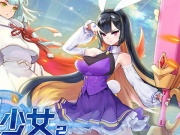 二次元军武美少女手游