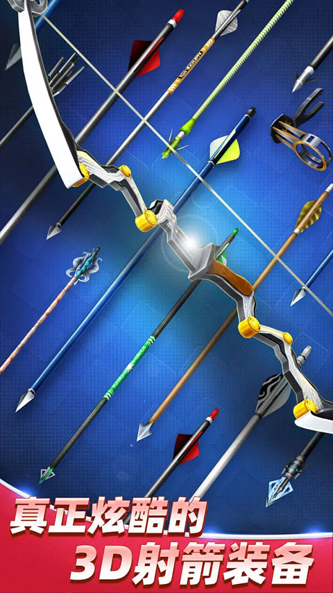 最强神射手九游版